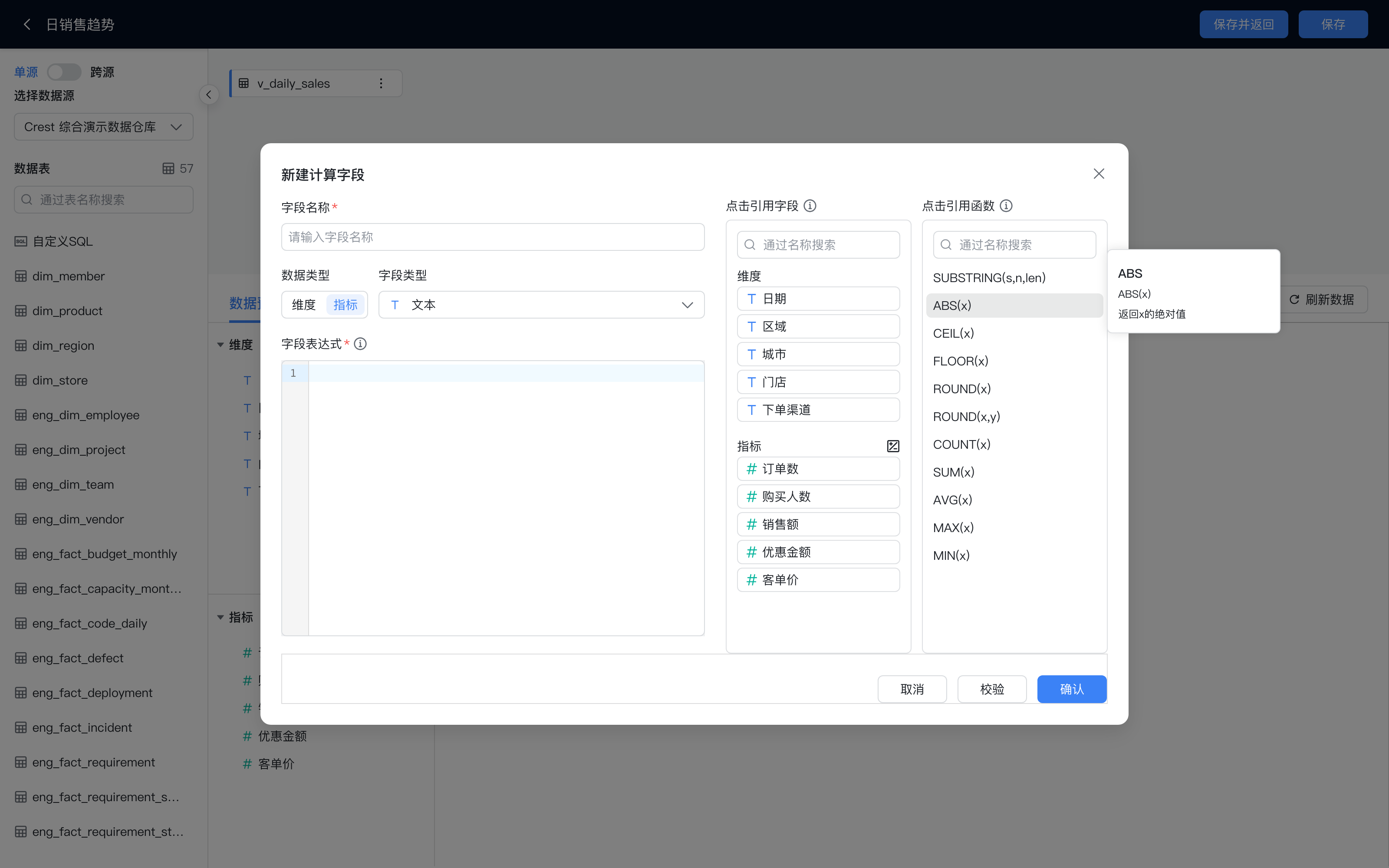 计算字段