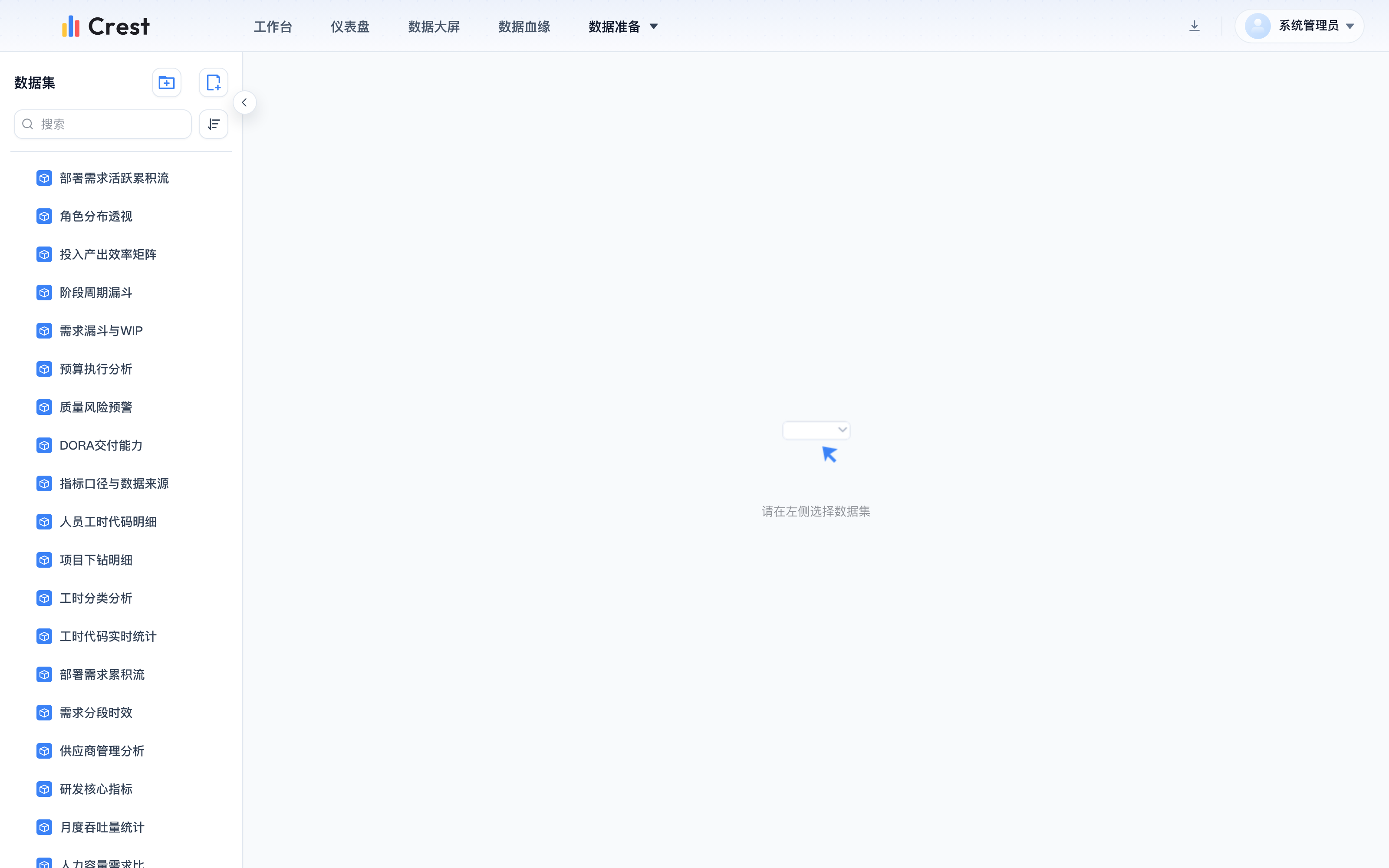数据集列表