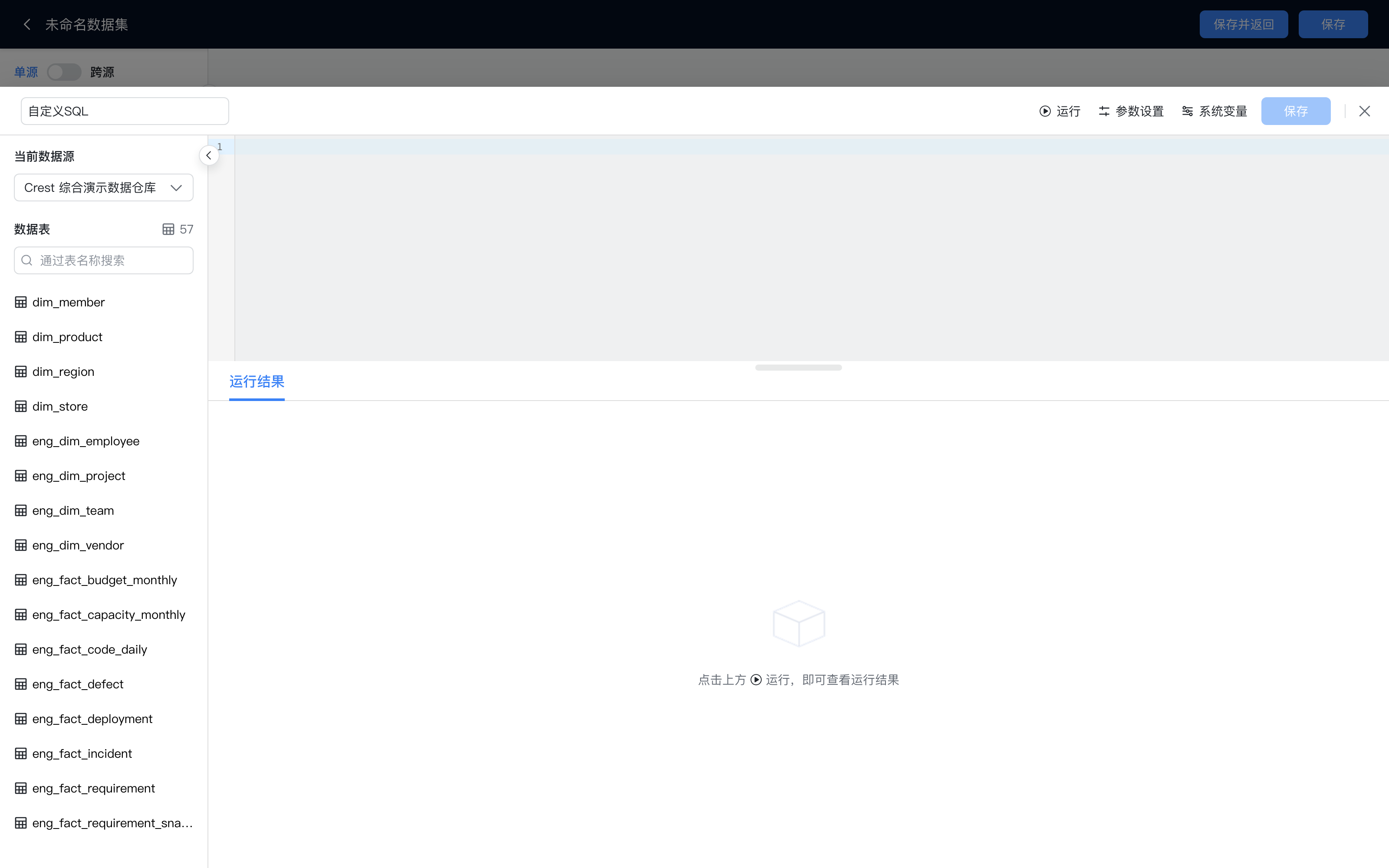 SQL 编辑窗口