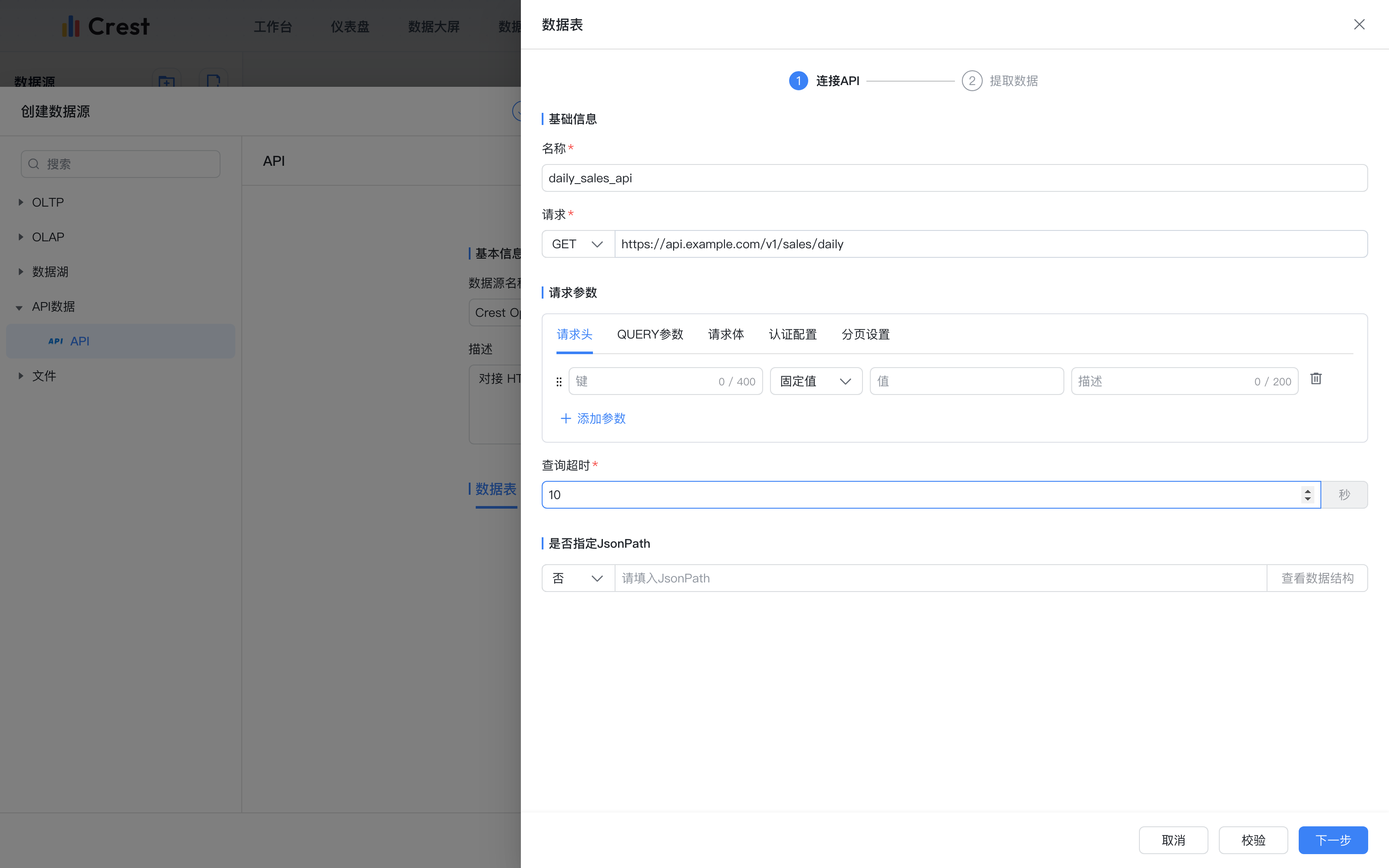 添加 API 表
