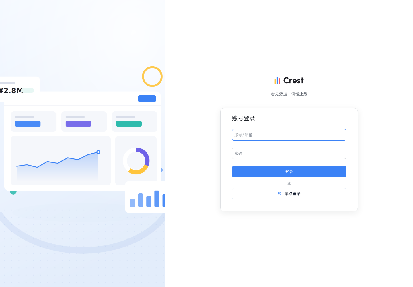 Crest 登录页